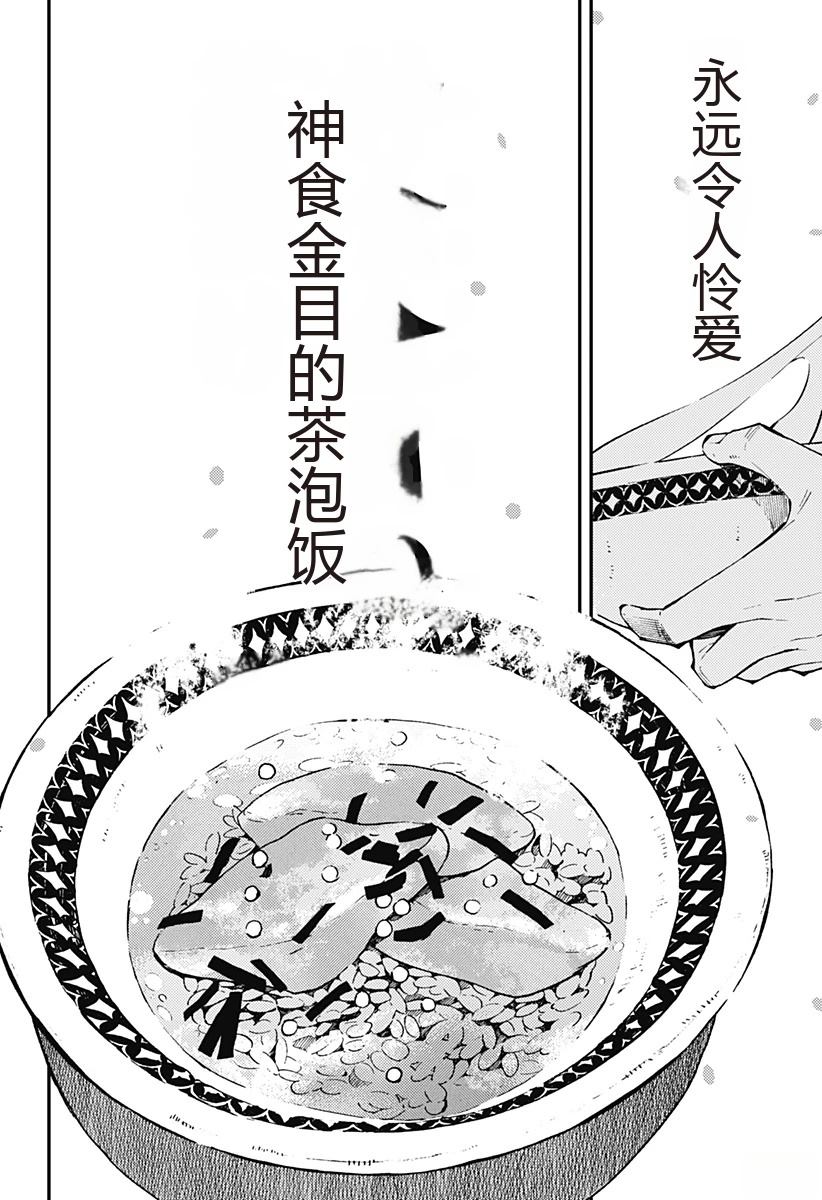 第3话17