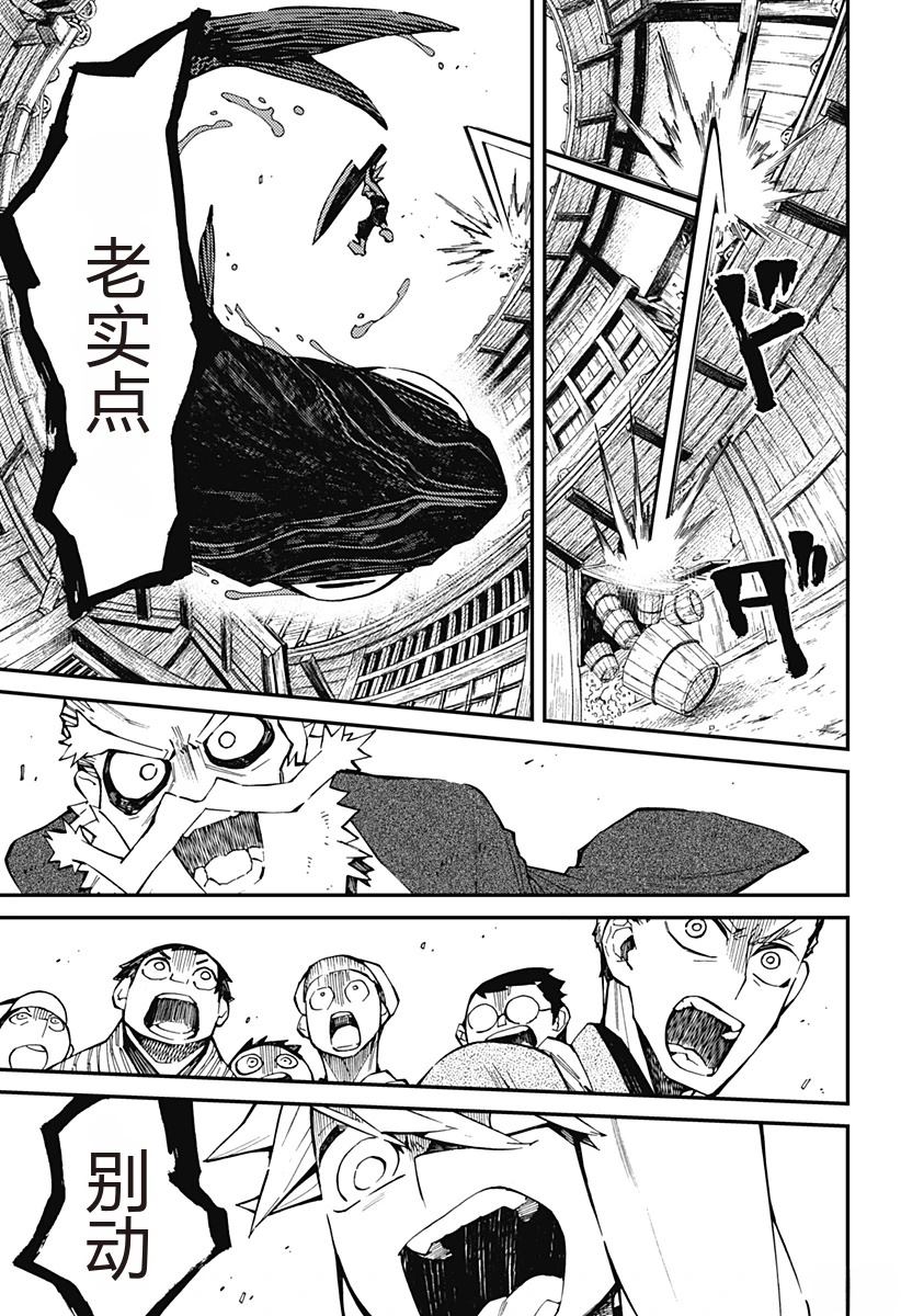 第3话2