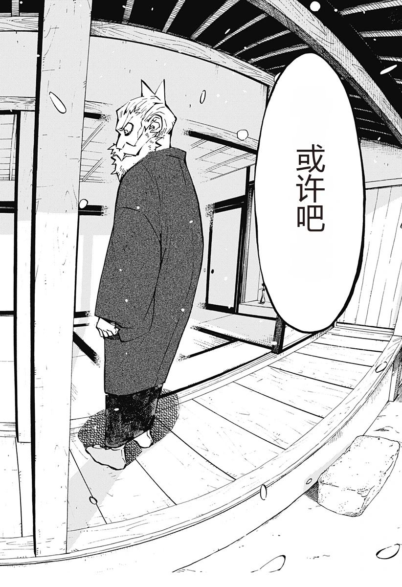第3话25