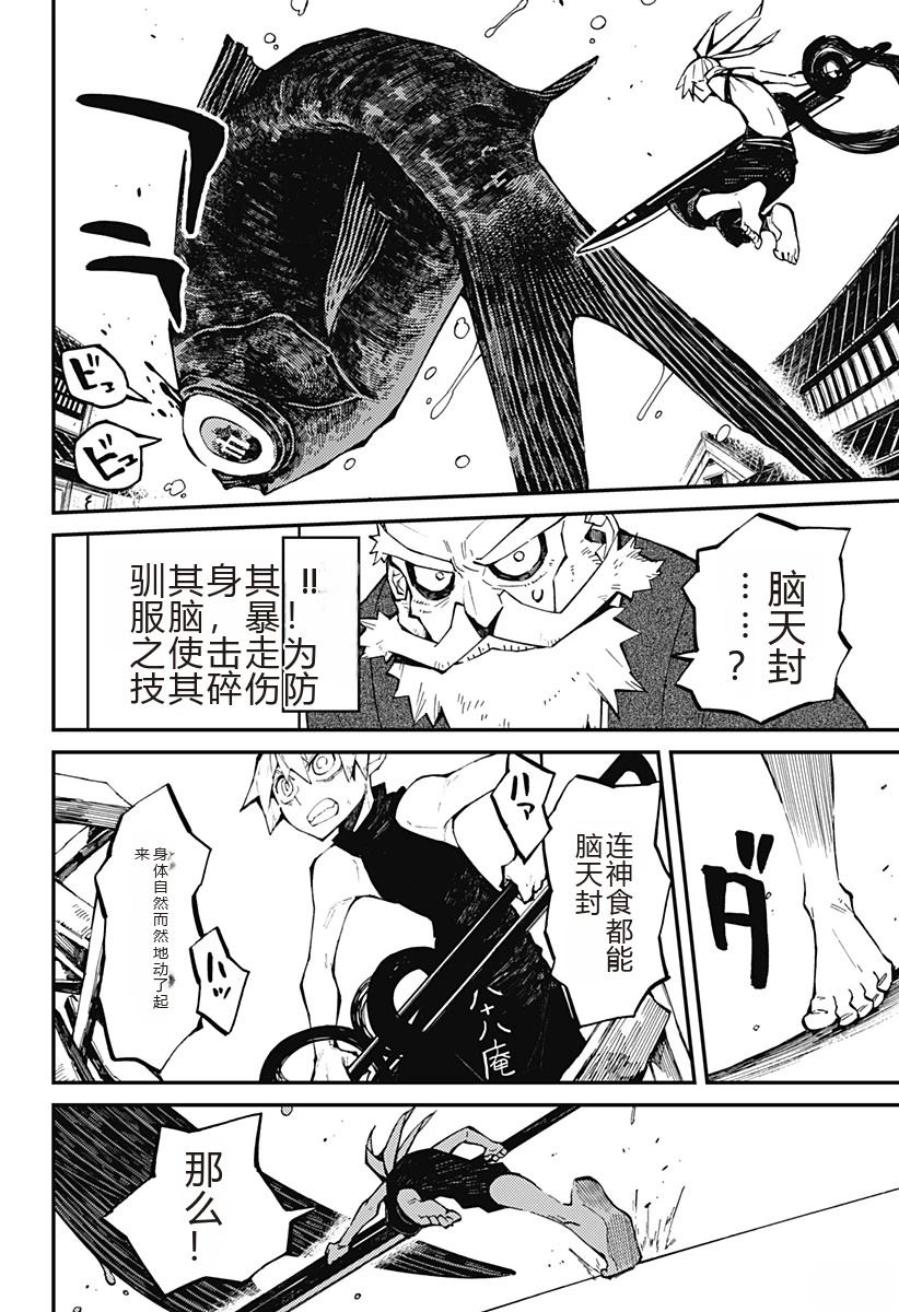 第3话7