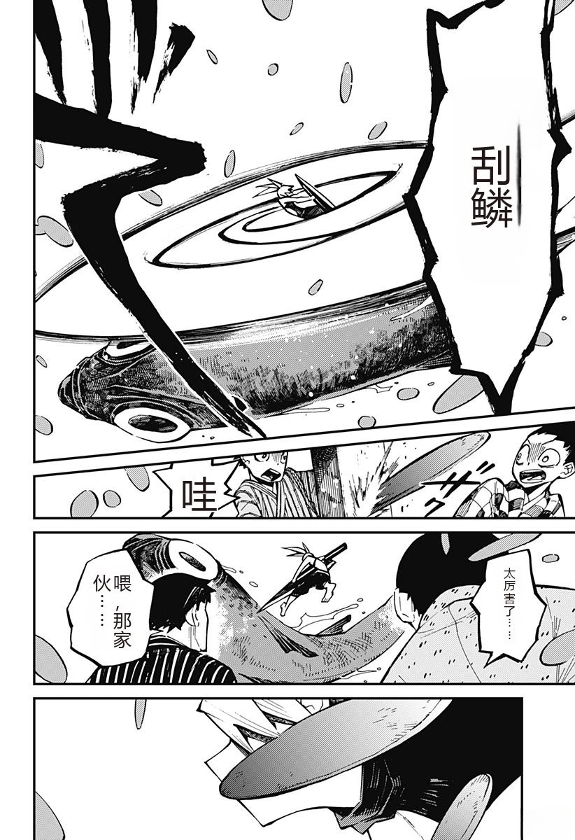 第3话9