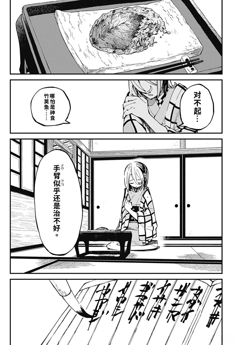 第4话0