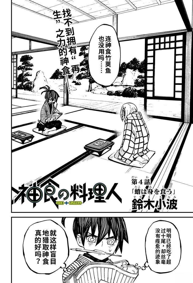 第4话1
