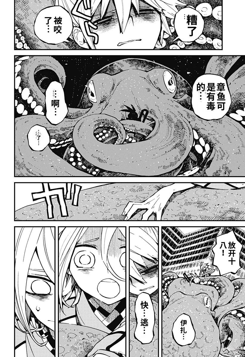 第4话13