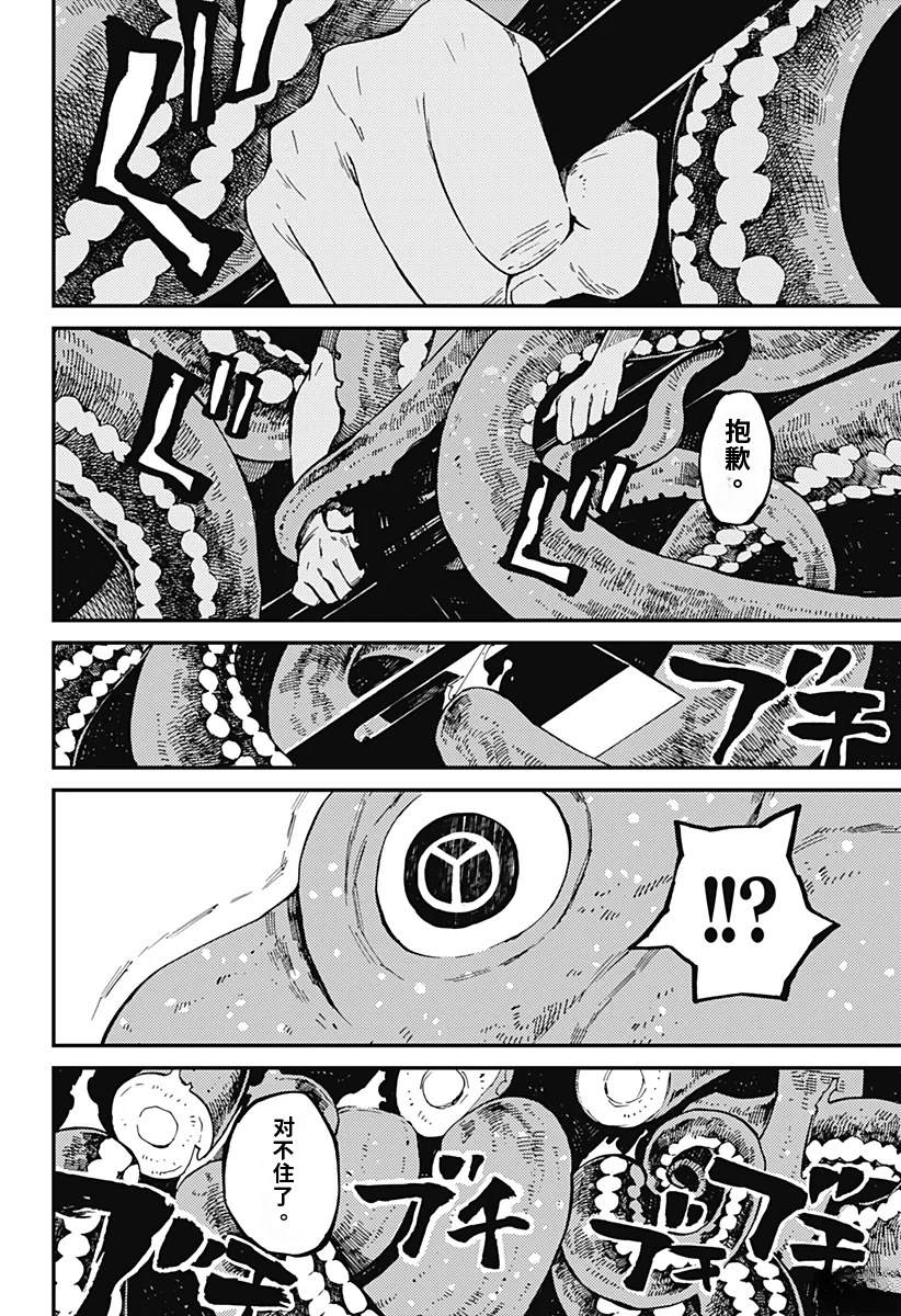 第4话17