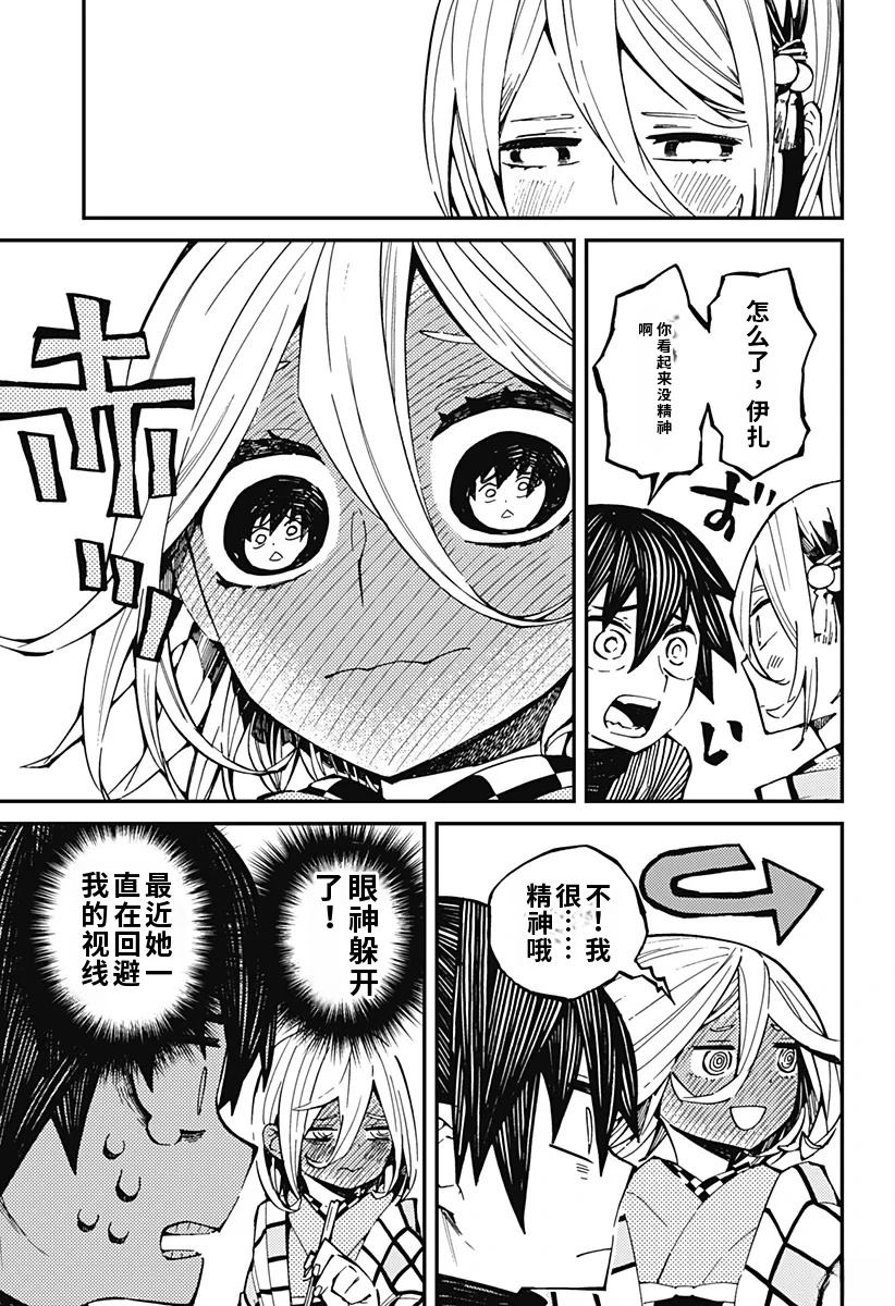 第4话2
