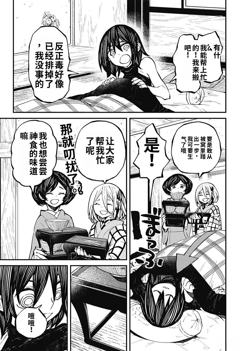 第4话20