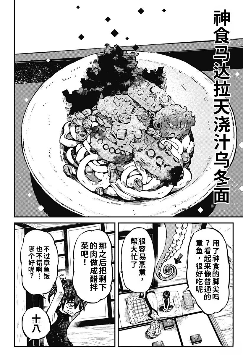 第4话21