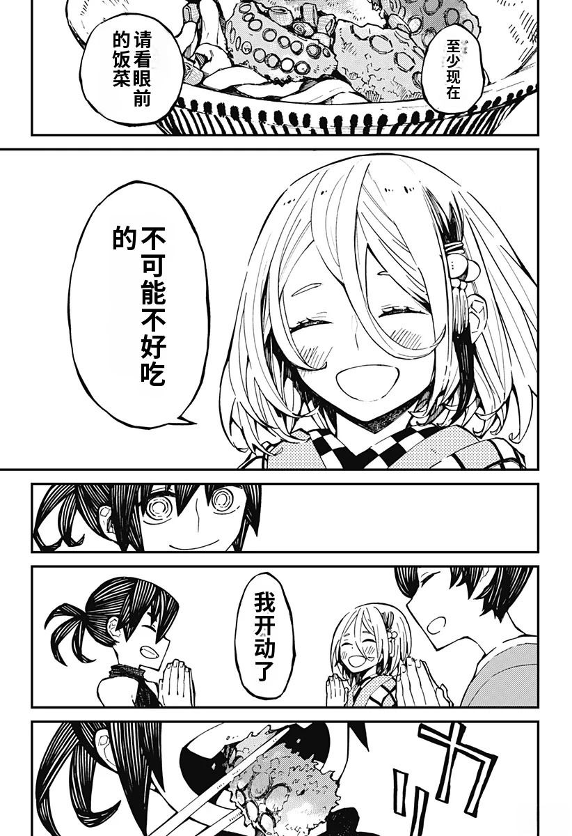 第4话22
