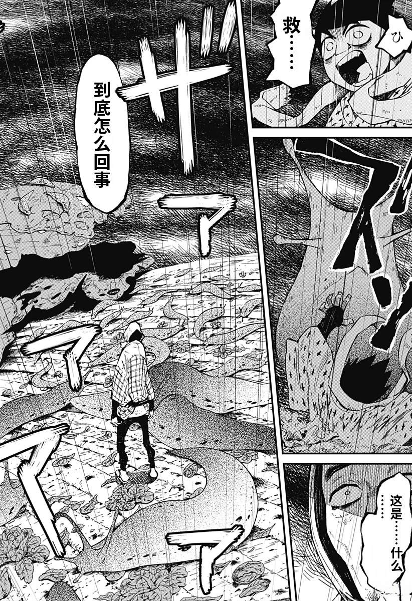 第4话23