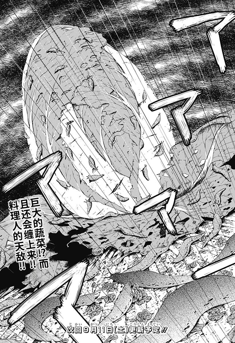 第4话24