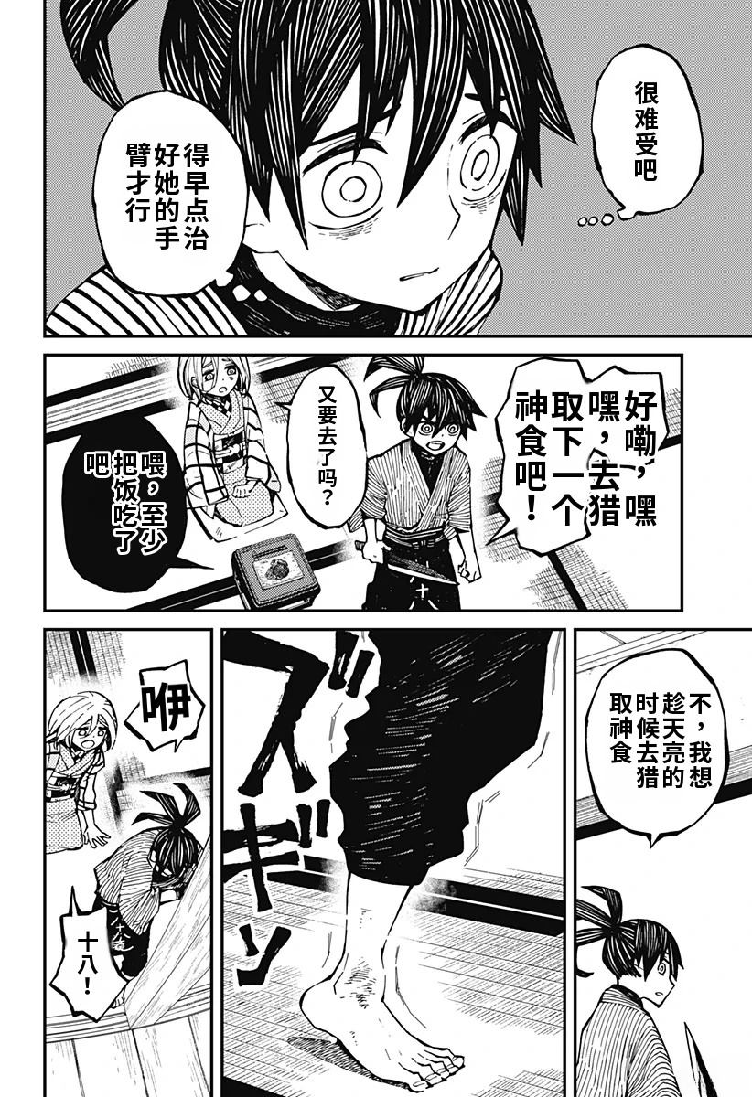 第4话3