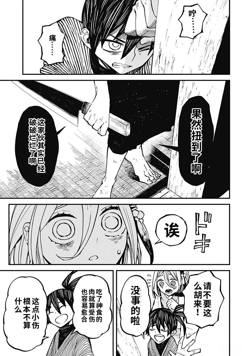 第4话4