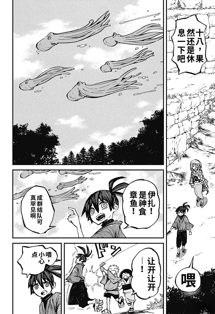第4话5