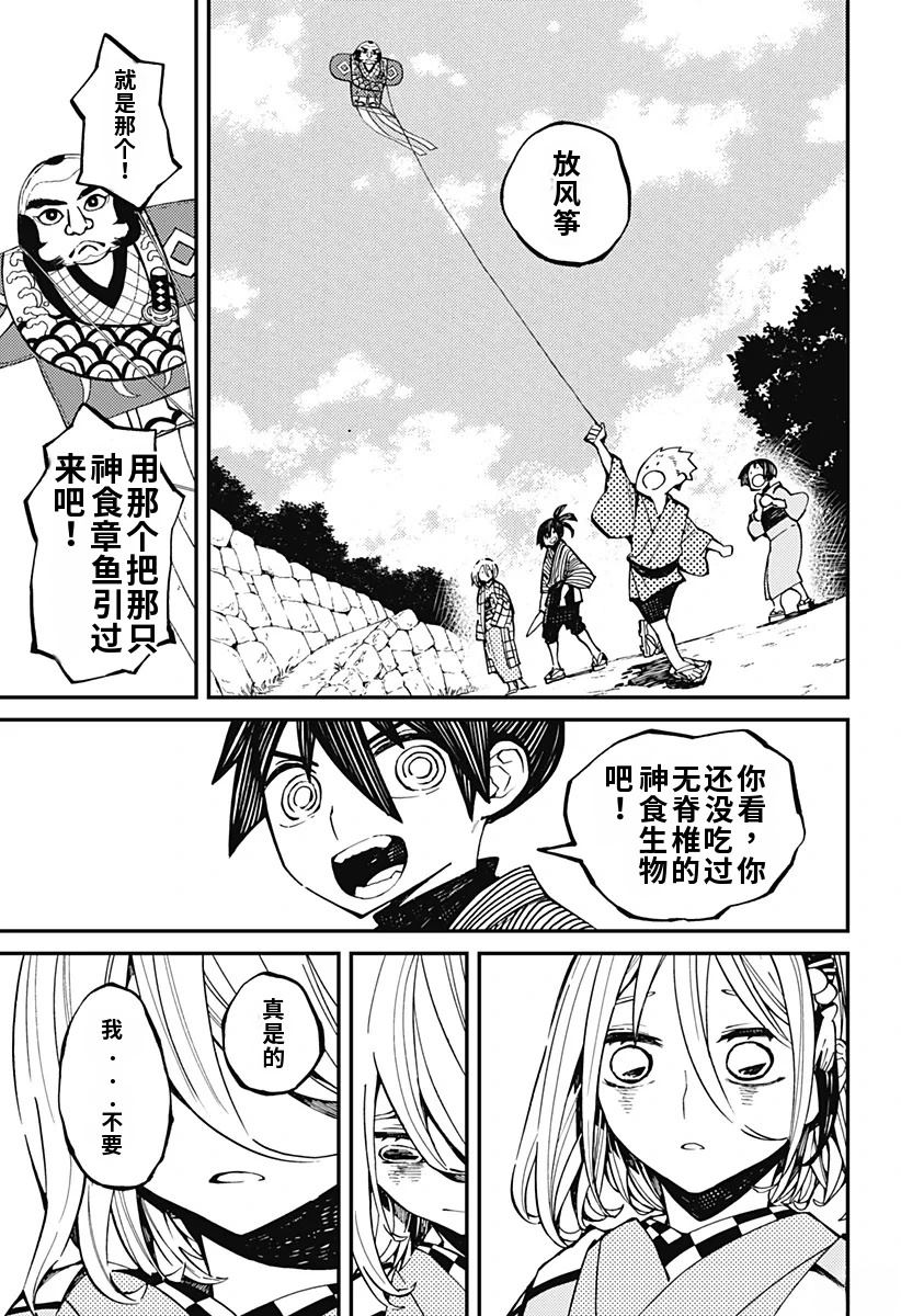 第4话6
