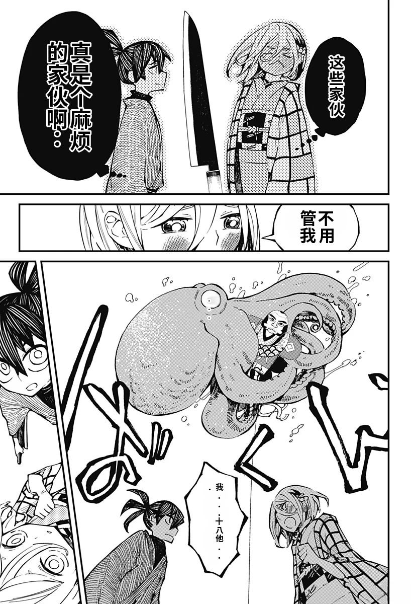 第4话8