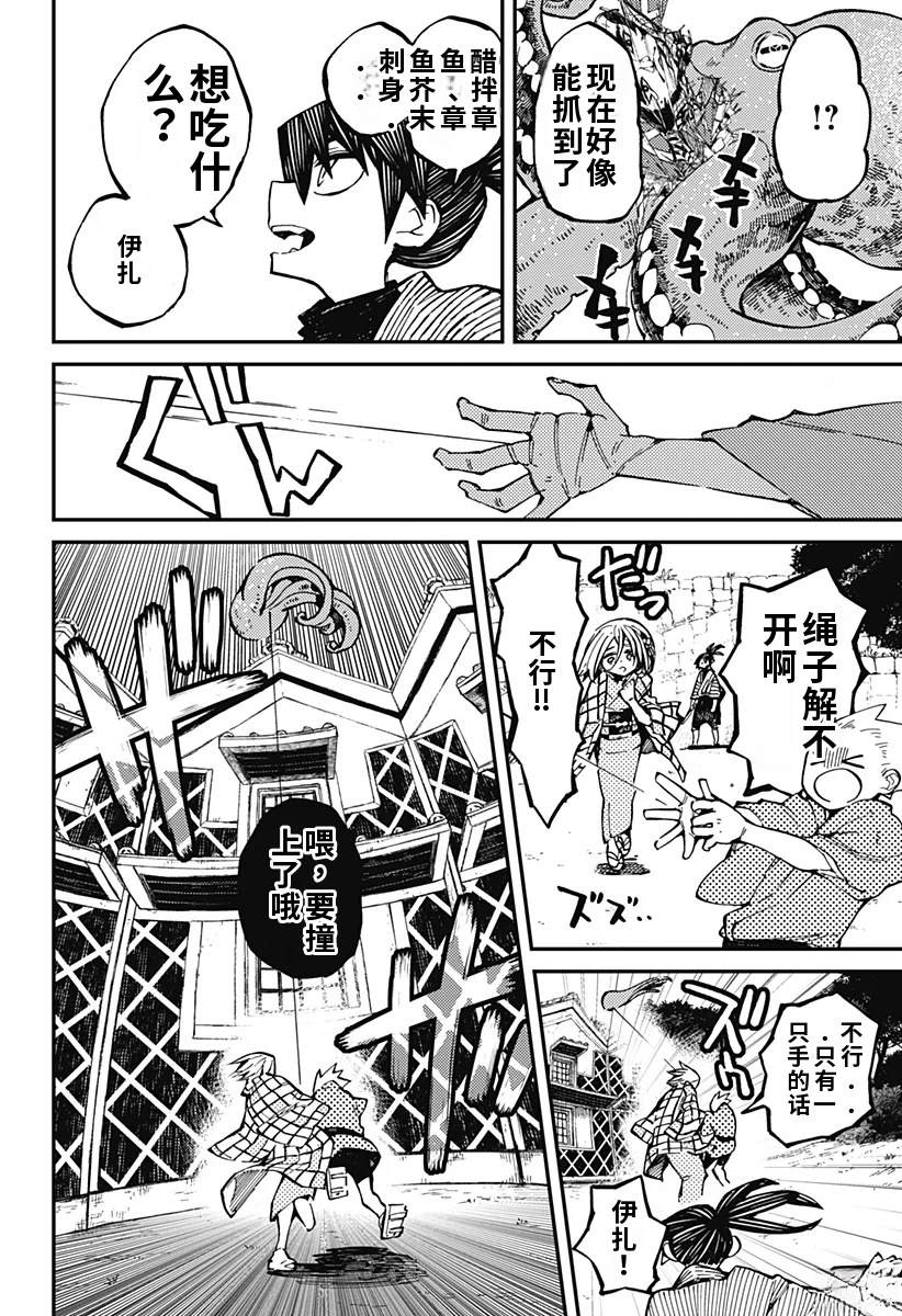 第4话9
