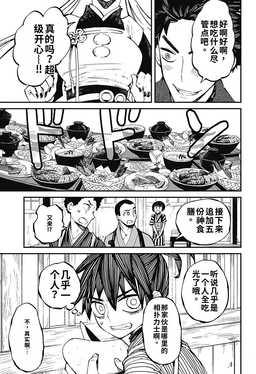 第5话0