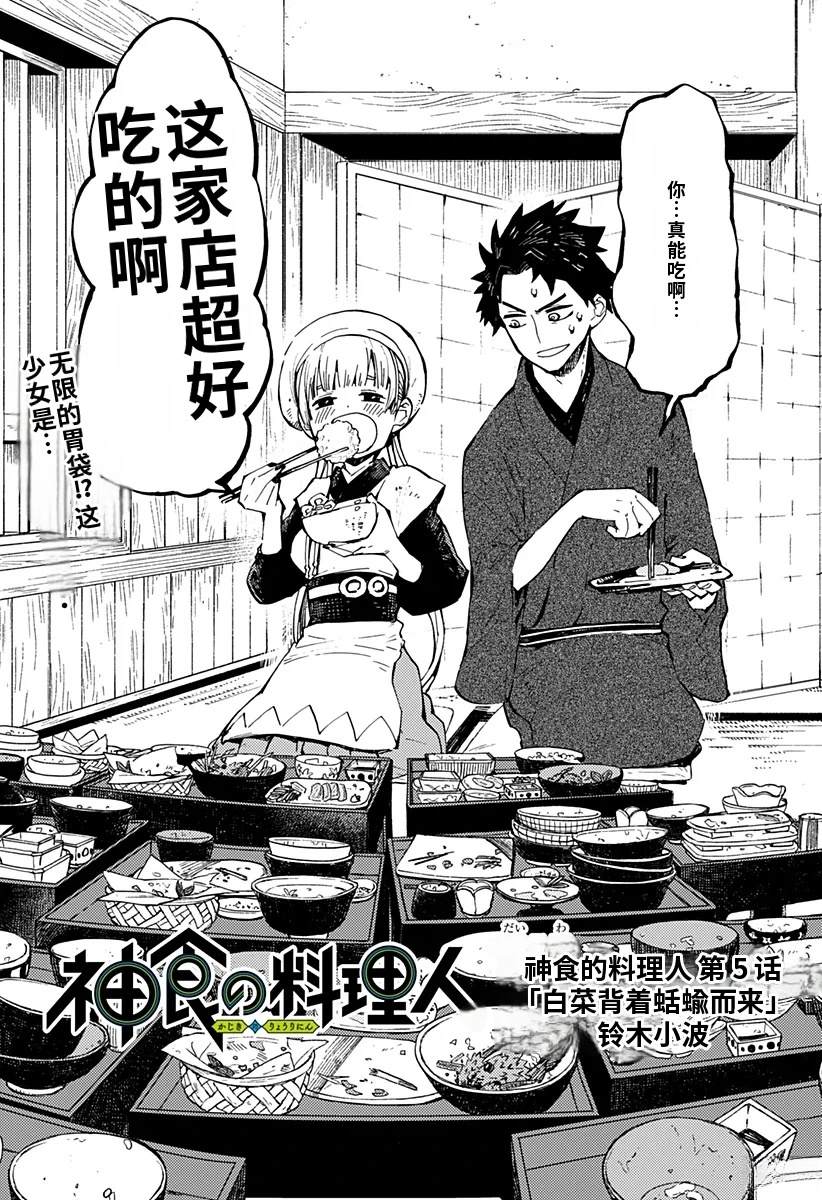 第5话1