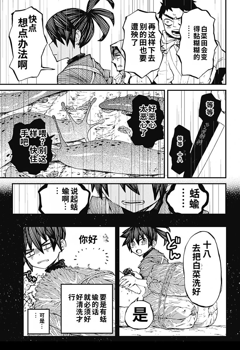 第5话10