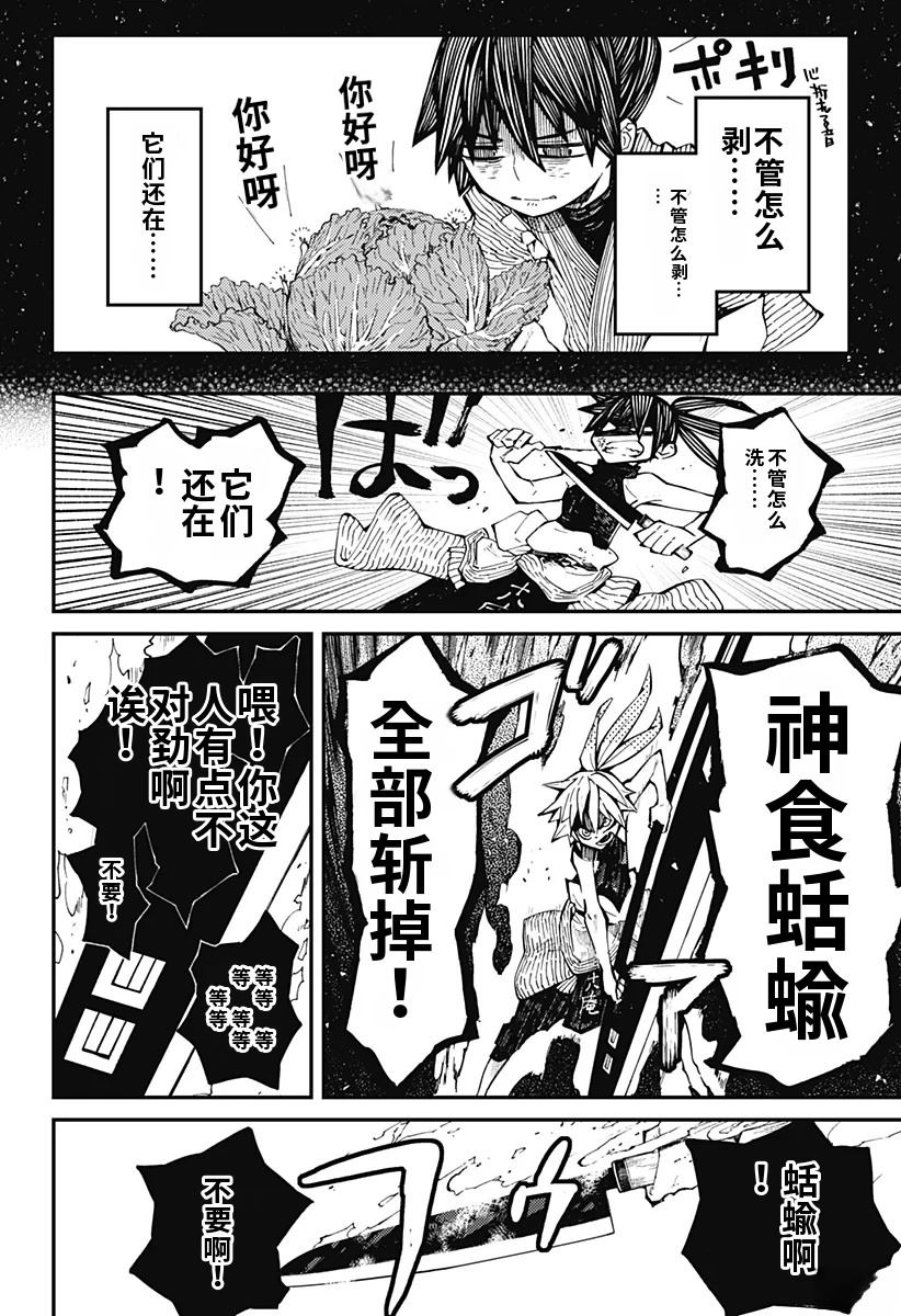 第5话11