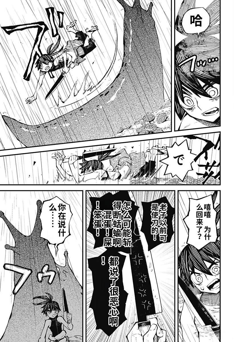 第5话12