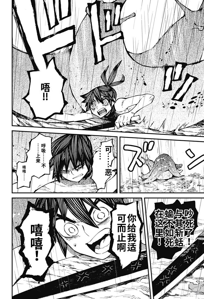 第5话13