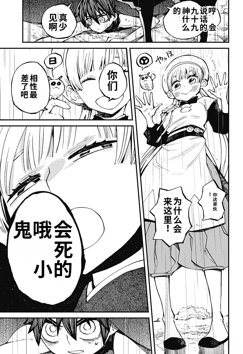 第5话14