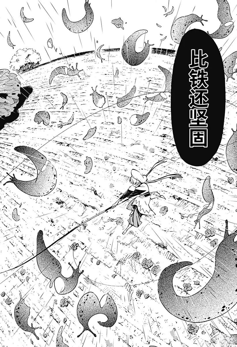 第5话19