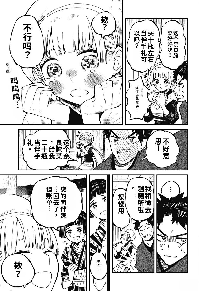 第5话2