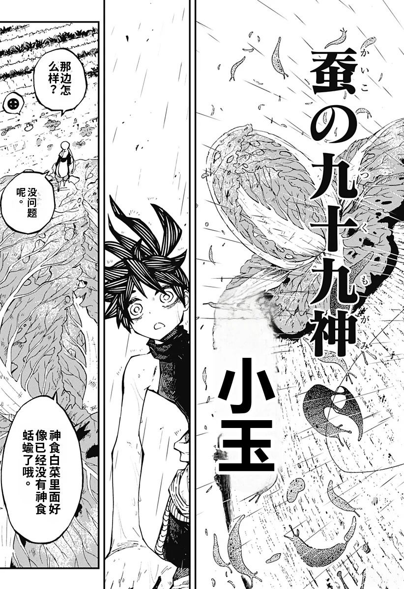 第5话20