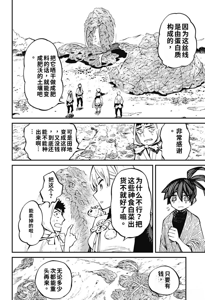 第5话21