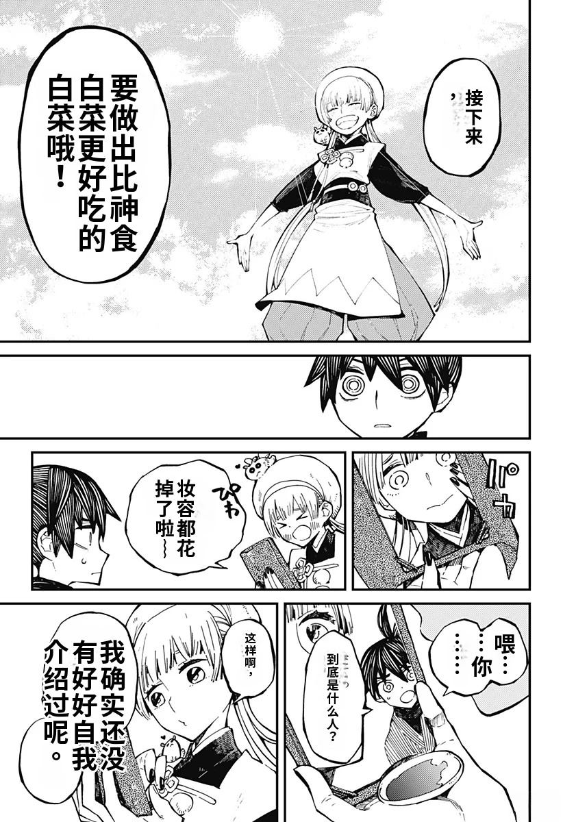 第5话22