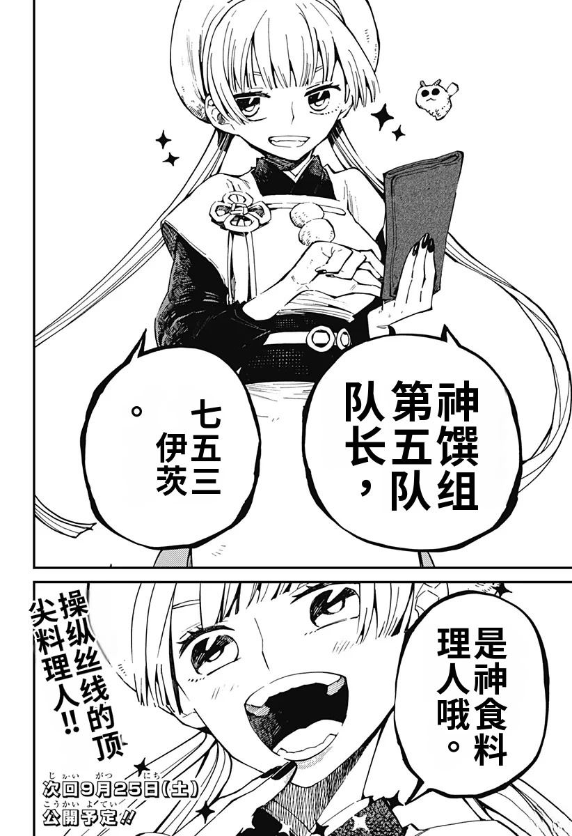 第5话23