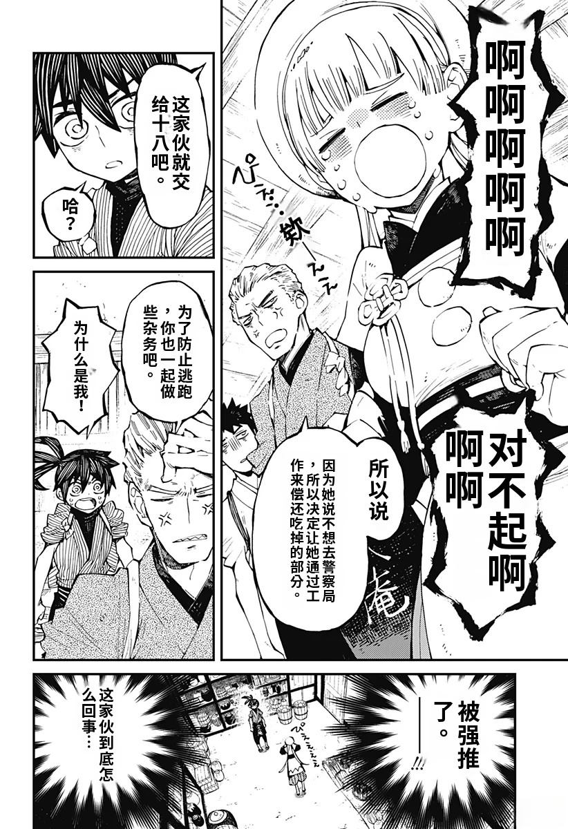 第5话3