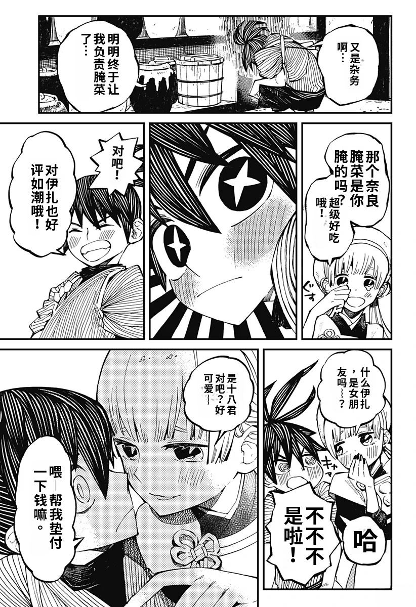 第5话4