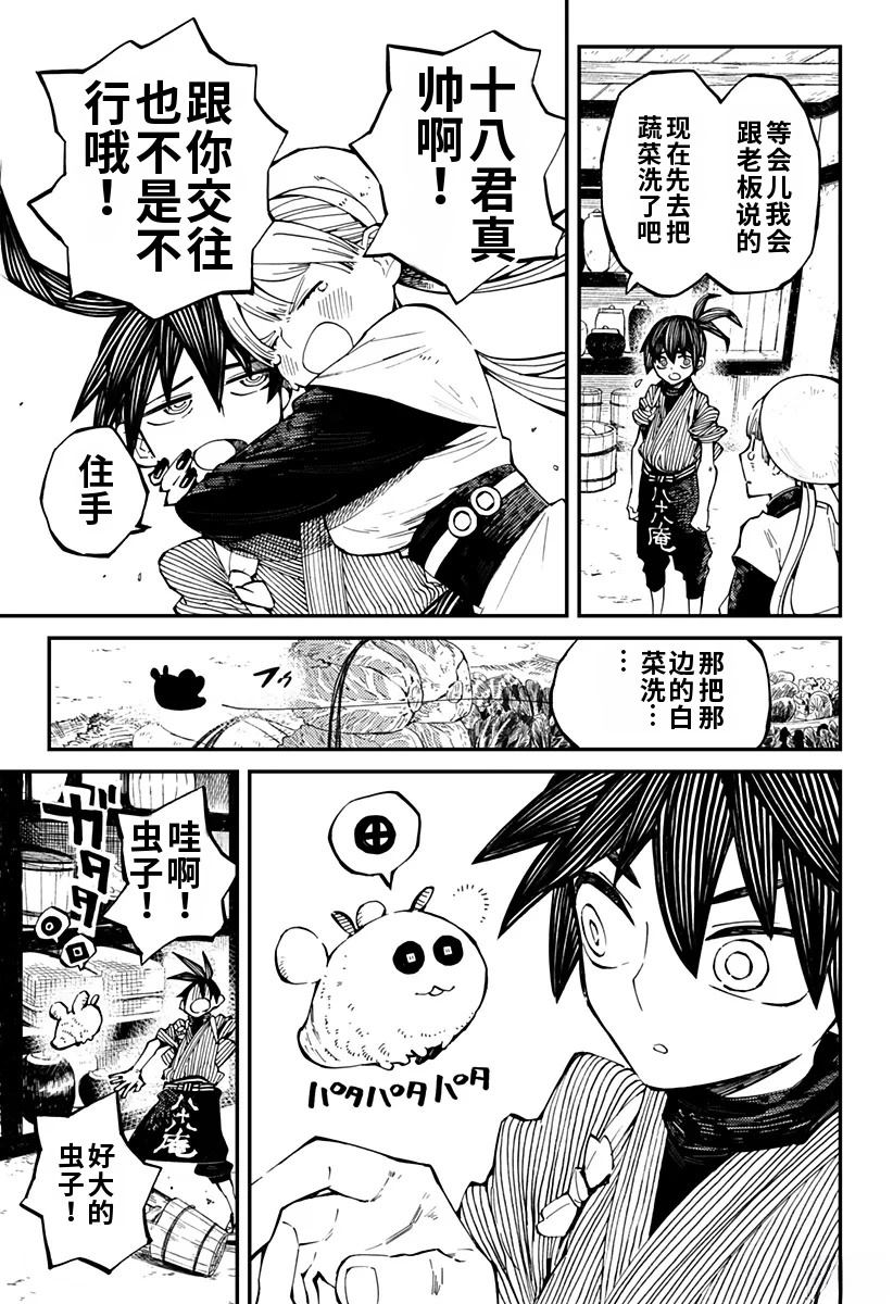 第5话6