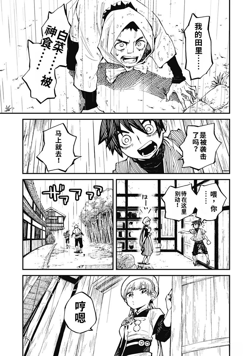 第5话8