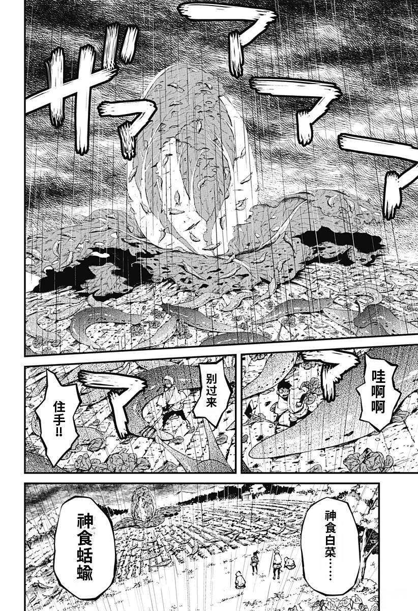第5话9