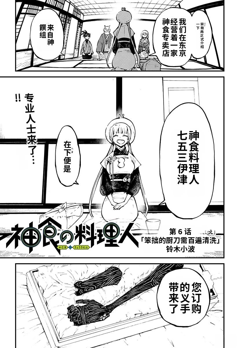 第6话0