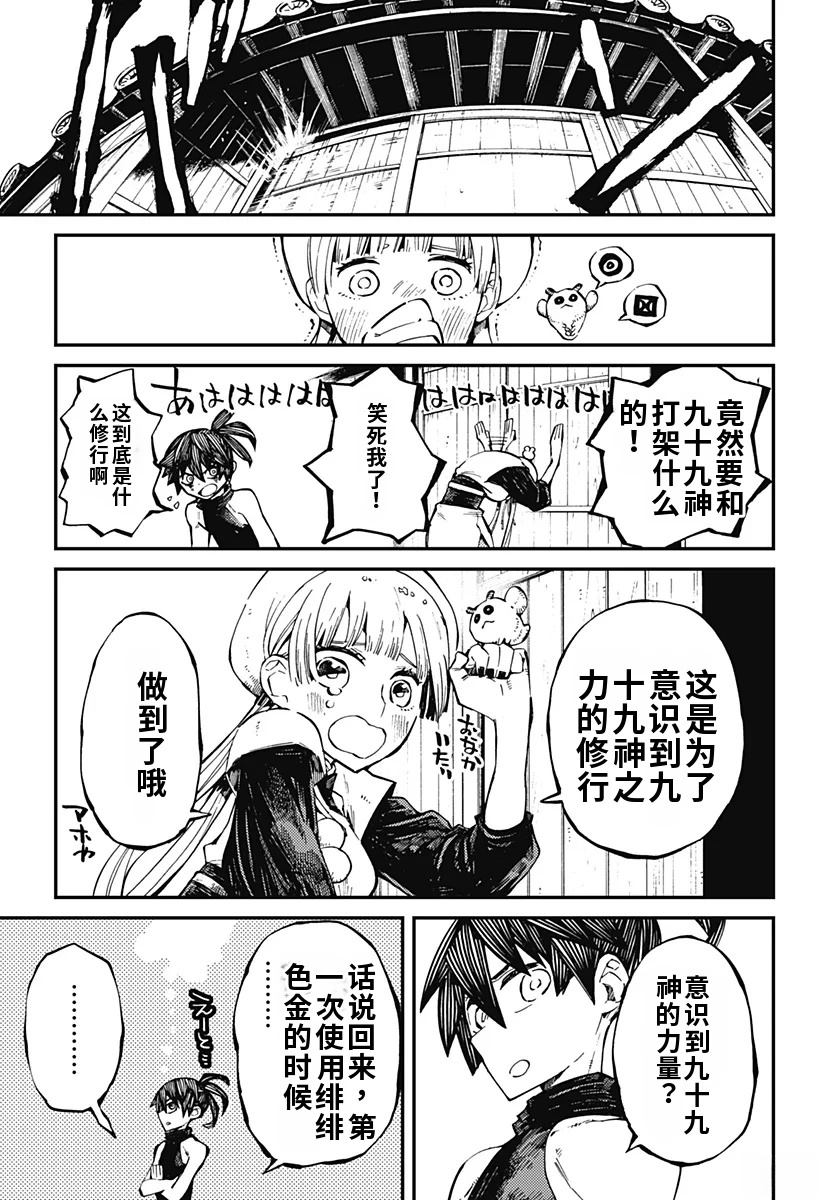 第6话10