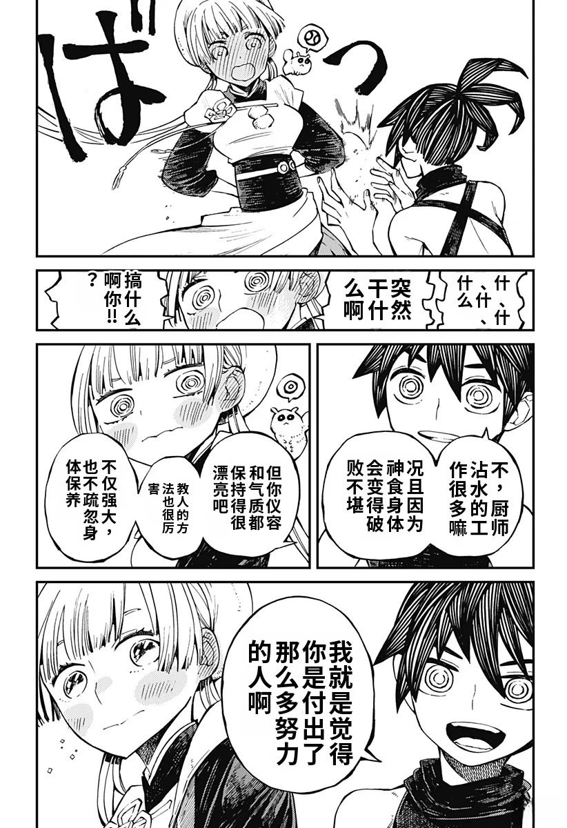 第6话12