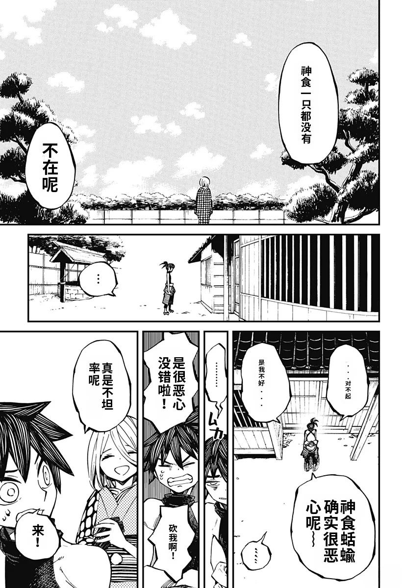 第6话14