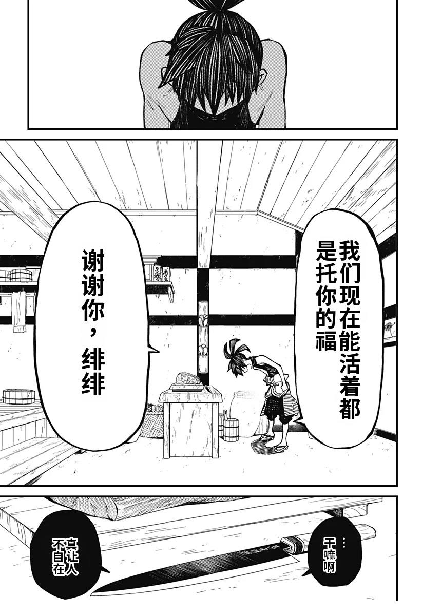 第6话16
