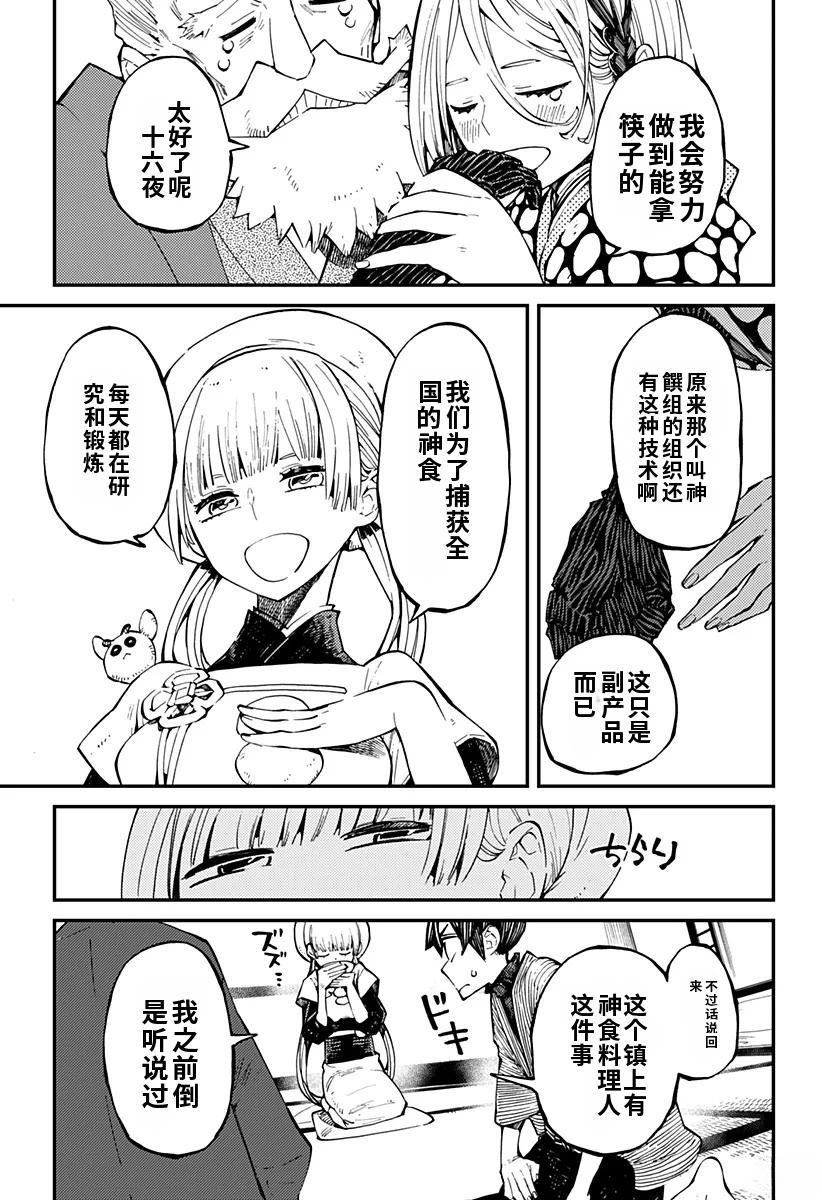 第6话2