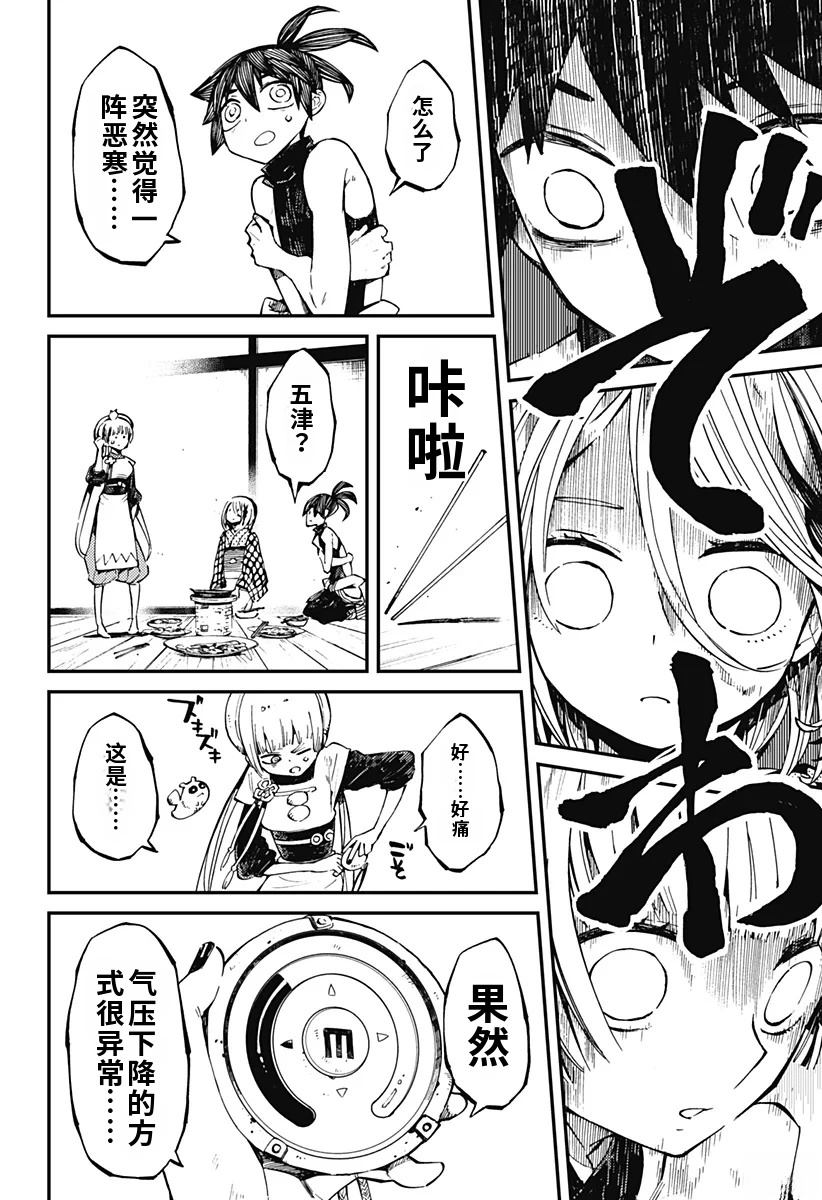 第6话25