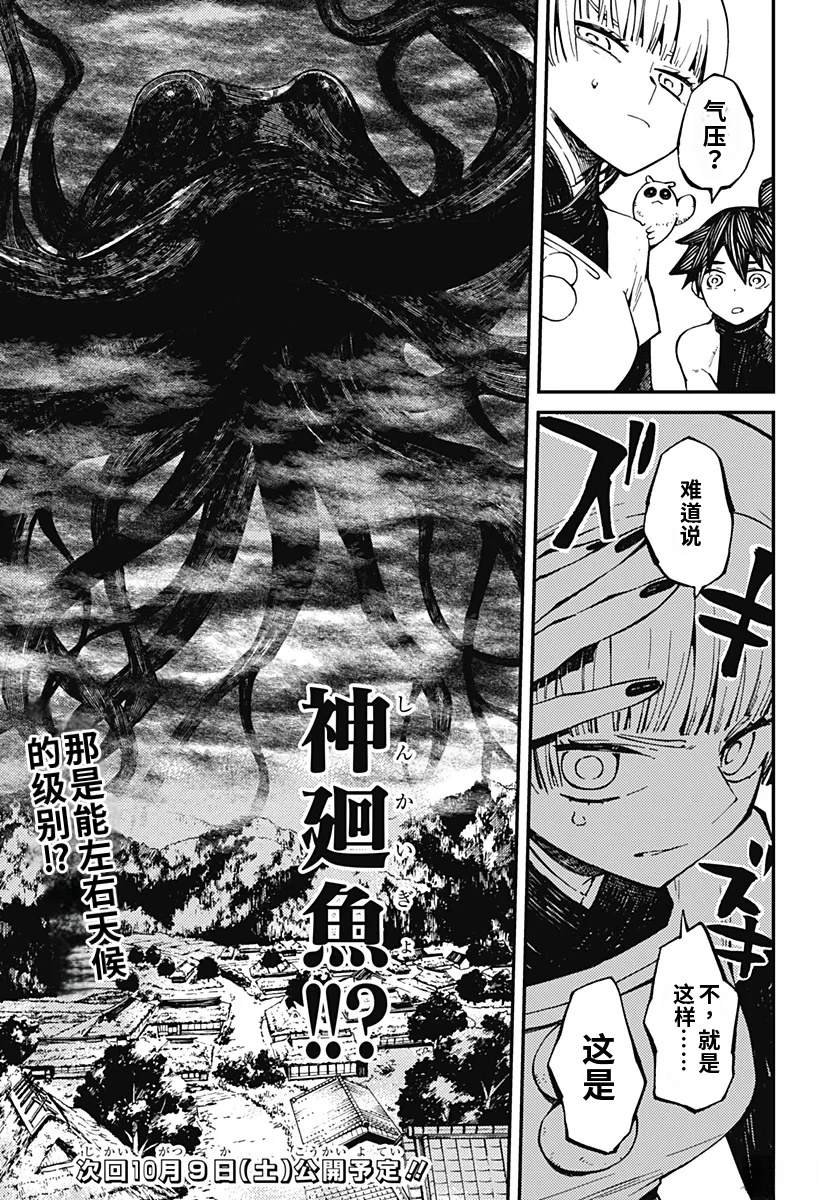 第6话26