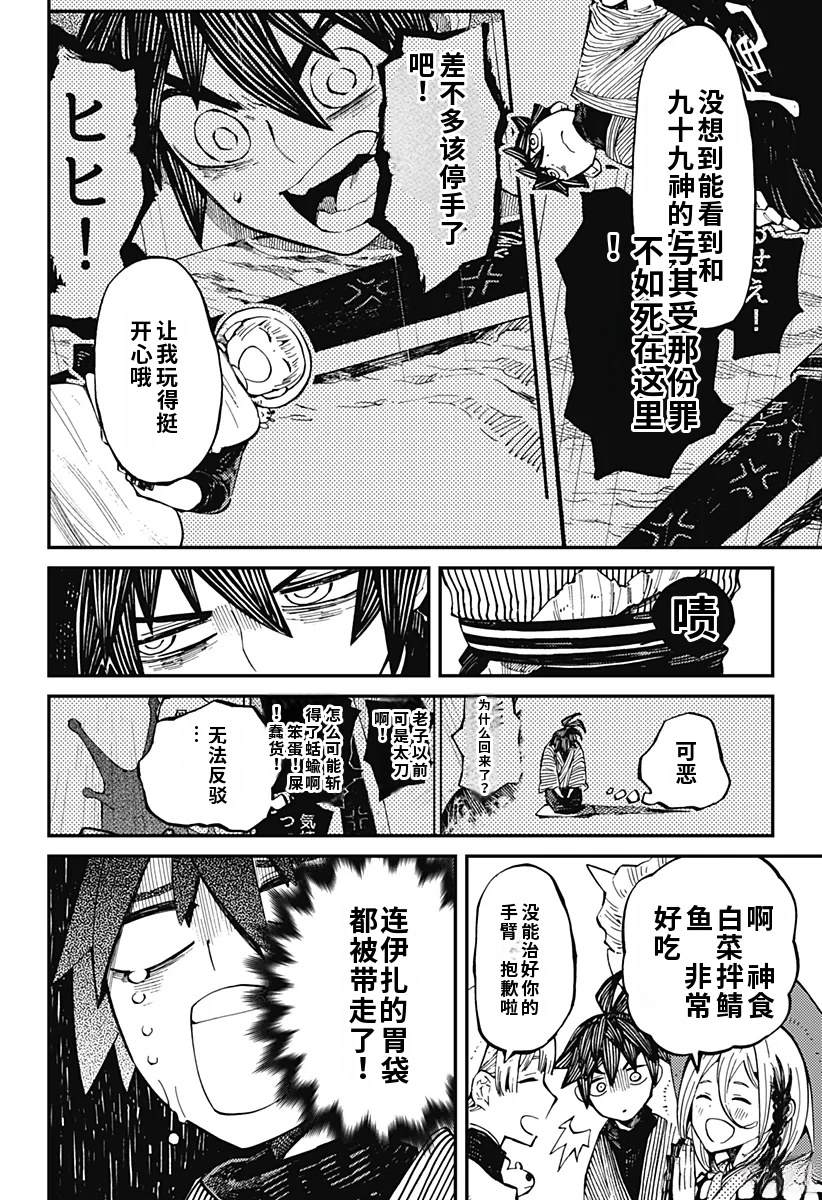 第6话3