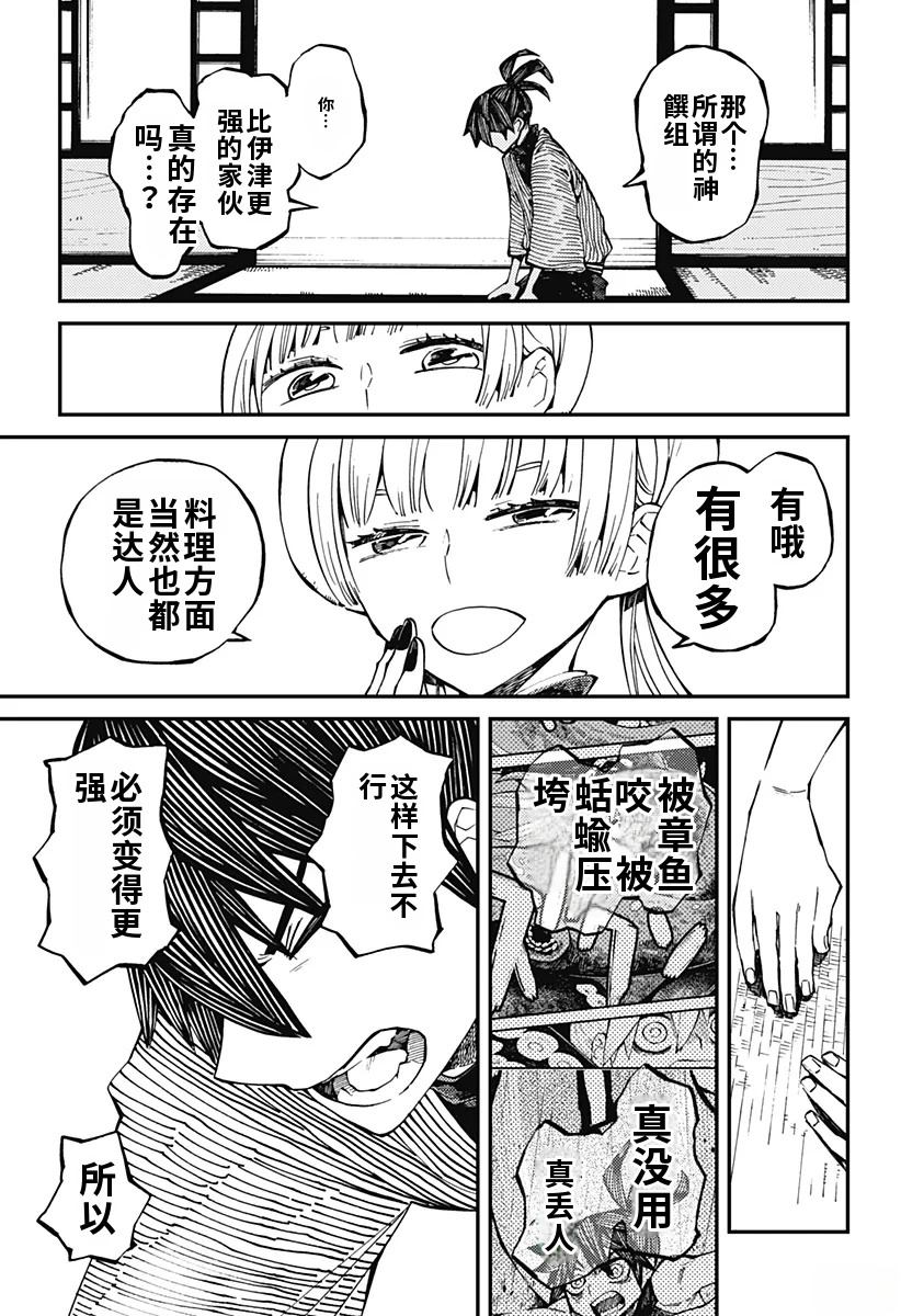 第6话4