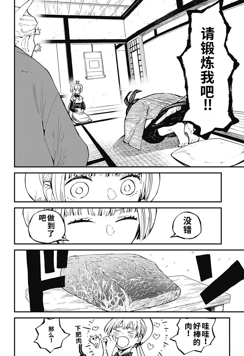 第6话5
